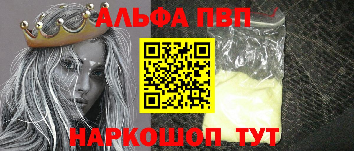 А ПВП Соль Калач-на-Дону