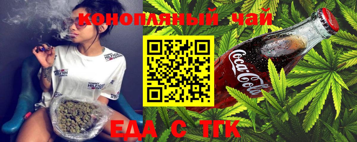Калач-на-Дону  Печенье с ТГК конопля  Вход с VPN 