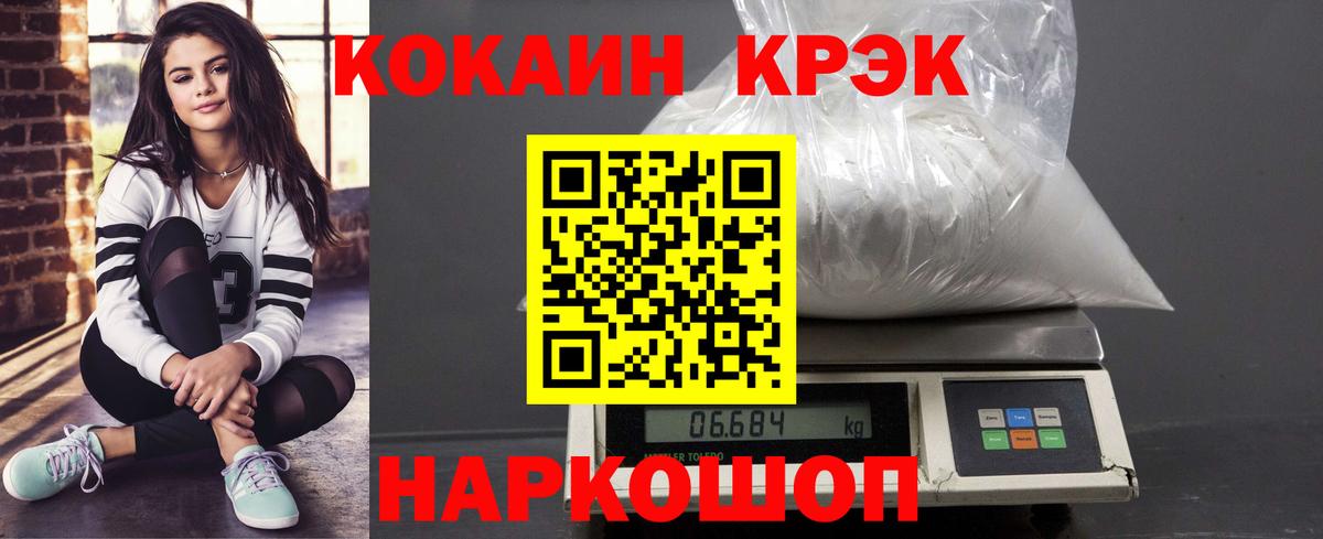 Калач-на-Дону  где купить наркоту  Вход с VPN  Кокаин FishScale  КОКАИН Fish Scale 