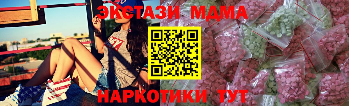 Экстази 280мг Калач-на-Дону