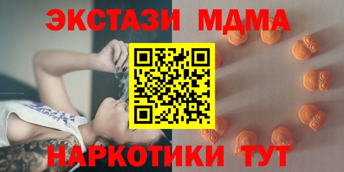 дарнет шоп  Ecstasy  Калач-на-Дону  Вход с VPN  Экстази mix 