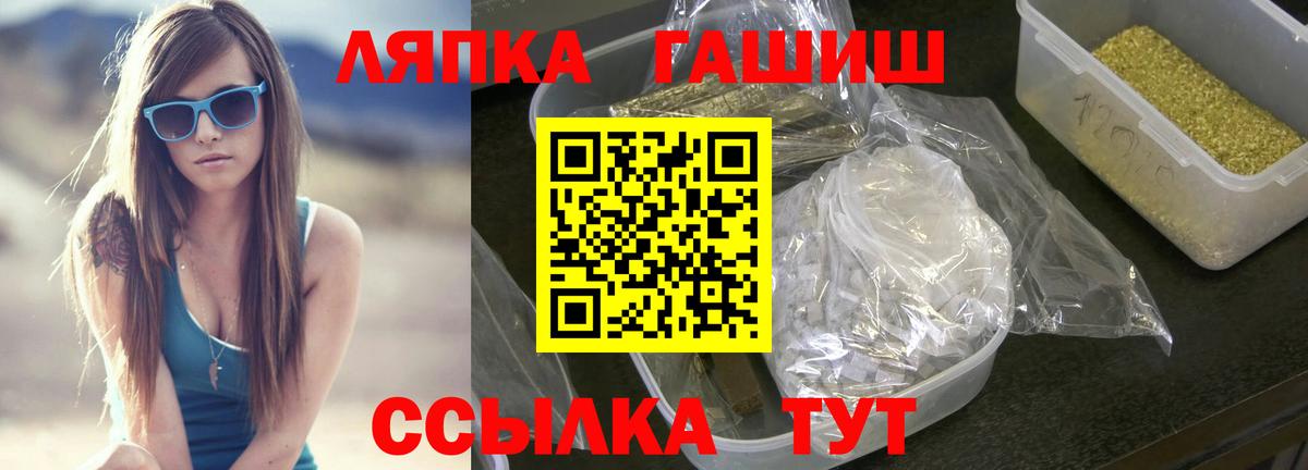 ГАШИШ  Вход с VPN  Гашиш Изолятор  Калач-на-Дону  ГАШ VHQ 