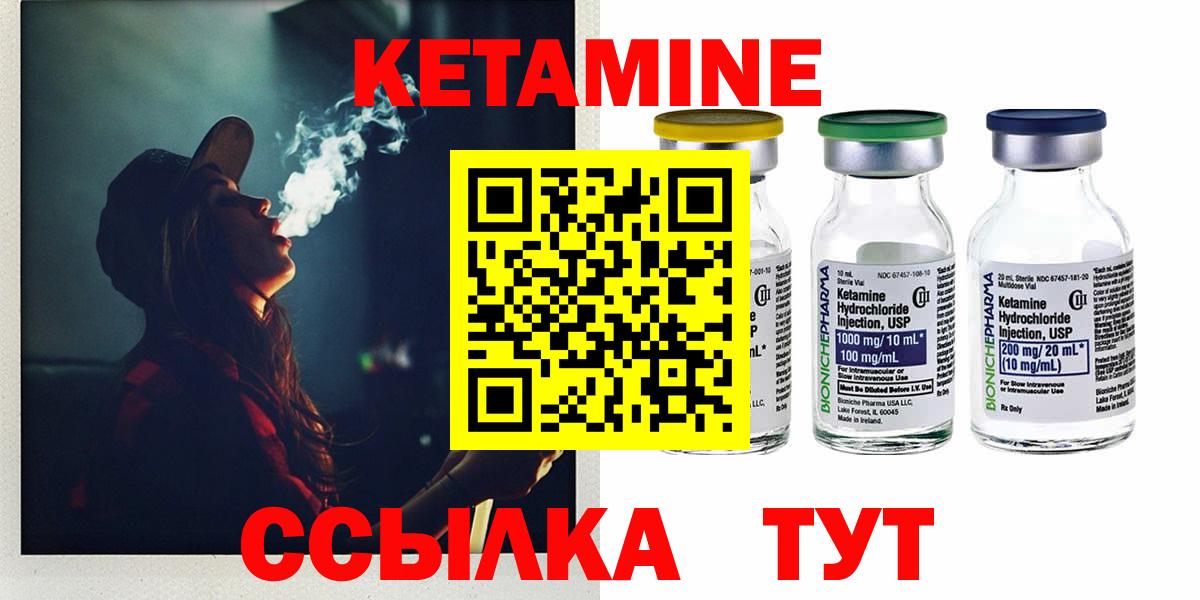 КЕТАМИН VHQ  Вход с VPN  Калач-на-Дону 