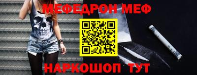 меф Кумертау