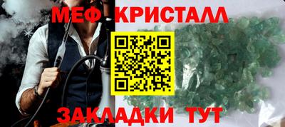 меф Кумертау