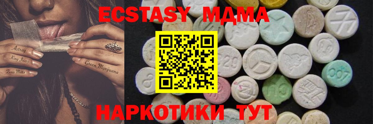 MDMA Molly  Вход с VPN  MDMA Molly  МДМА  Калач-на-Дону 