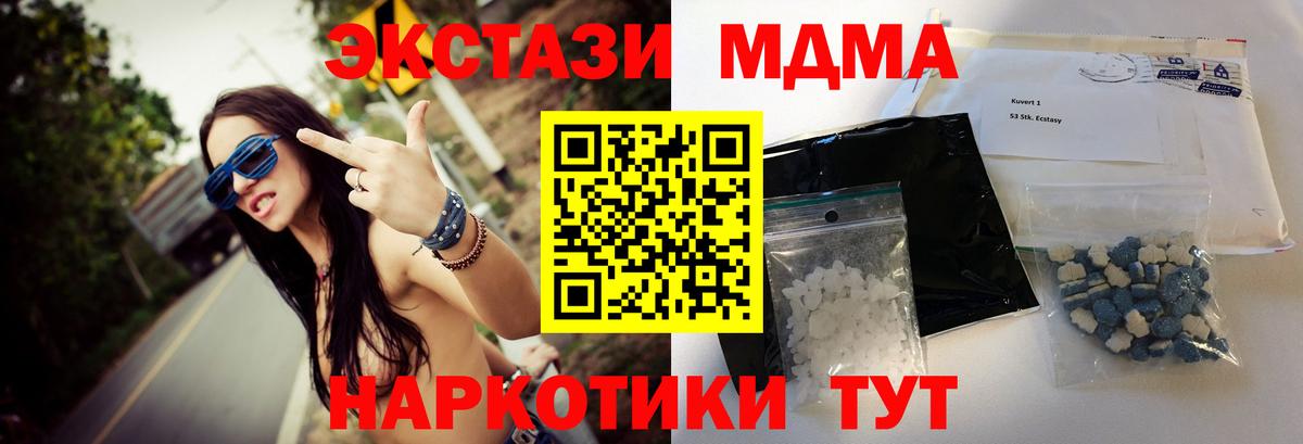 MDMA кристаллы Калач-на-Дону