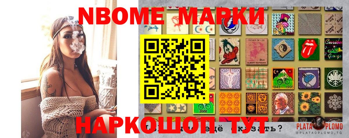 Наркотические марки 1,5мг Калач-на-Дону