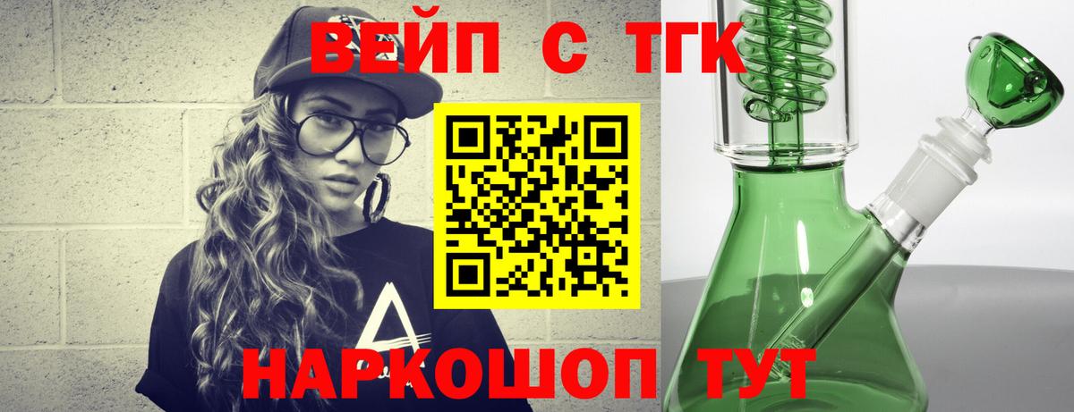 Дистиллят ТГК THC oil Калач-на-Дону
