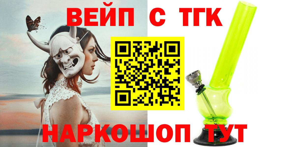 Дистиллят ТГК гашишное масло  ТГК Wax  Калач-на-Дону  Вход с VPN 