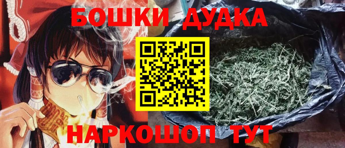 МАРИХУАНА OG Kush  Бошки марихуана ГИДРОПОН  Вход с VPN  Конопля план  Калач-на-Дону 
